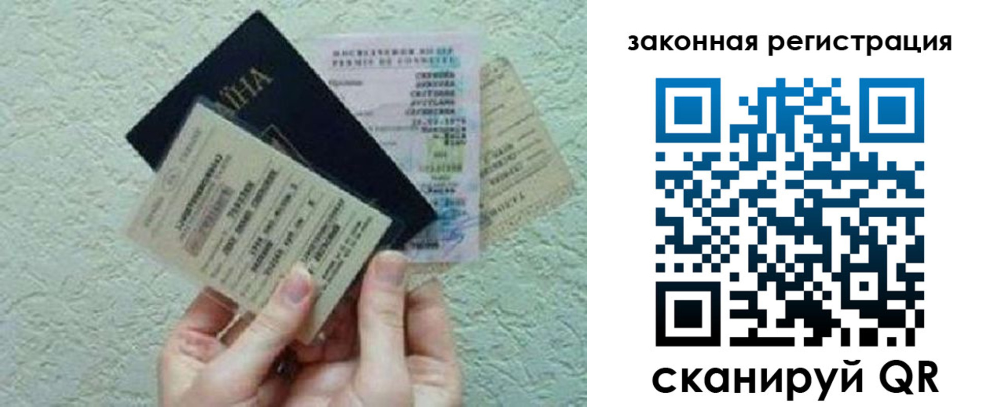 временная прописка в Зеленоградске