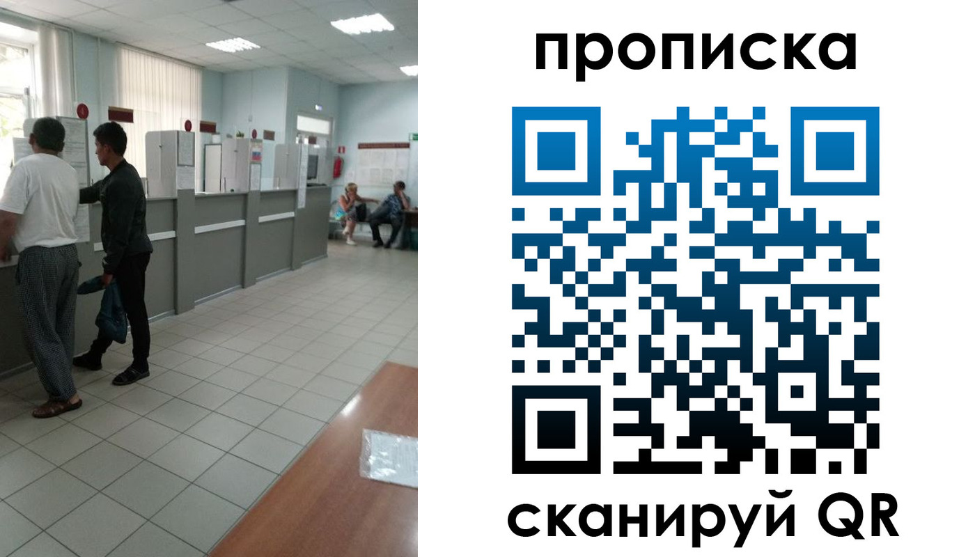 временная регистрация для школы в Зеленоградске