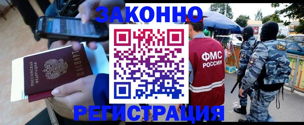 временная прописка в Зеленоградске