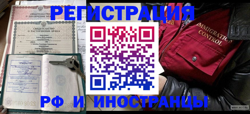 прописка для кредита в Зеленоградске