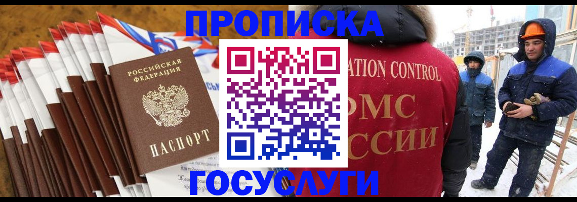 найти адрес прописки в Зеленоградске