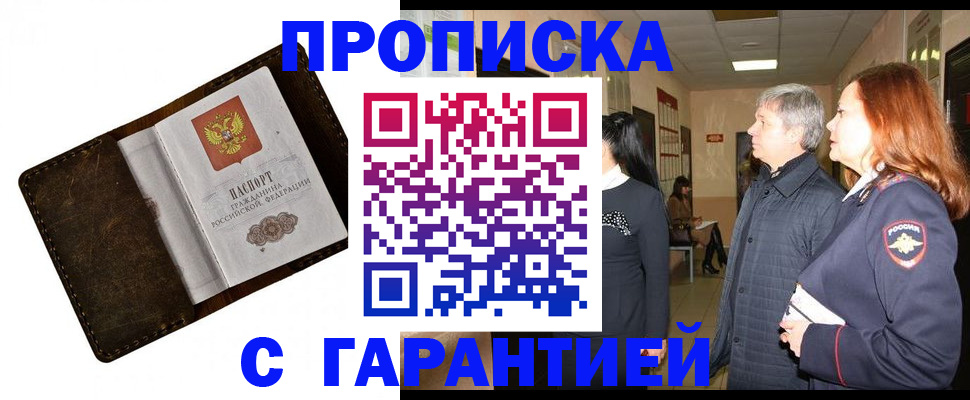 временная регистрация госуслуги в Зеленоградске