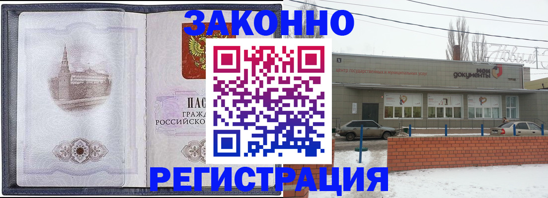 временная регистрация 2025 в Зеленоградске