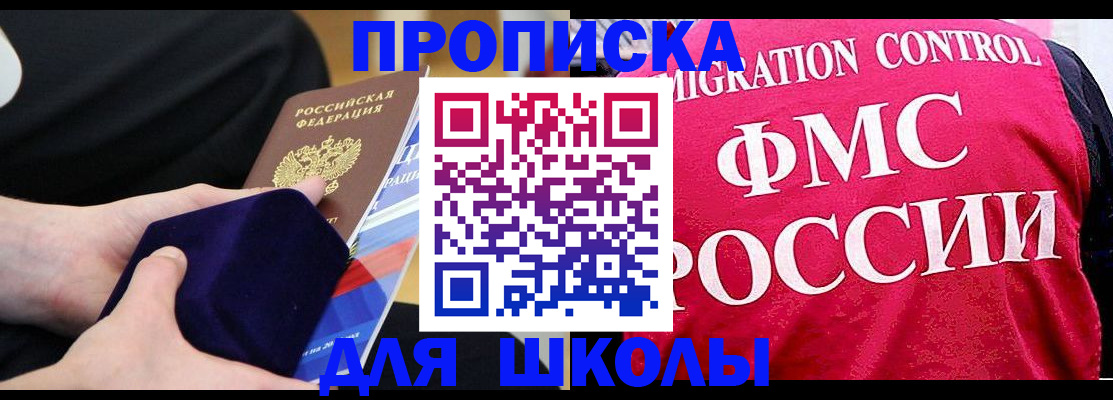 прописка от собственника в Зеленоградске