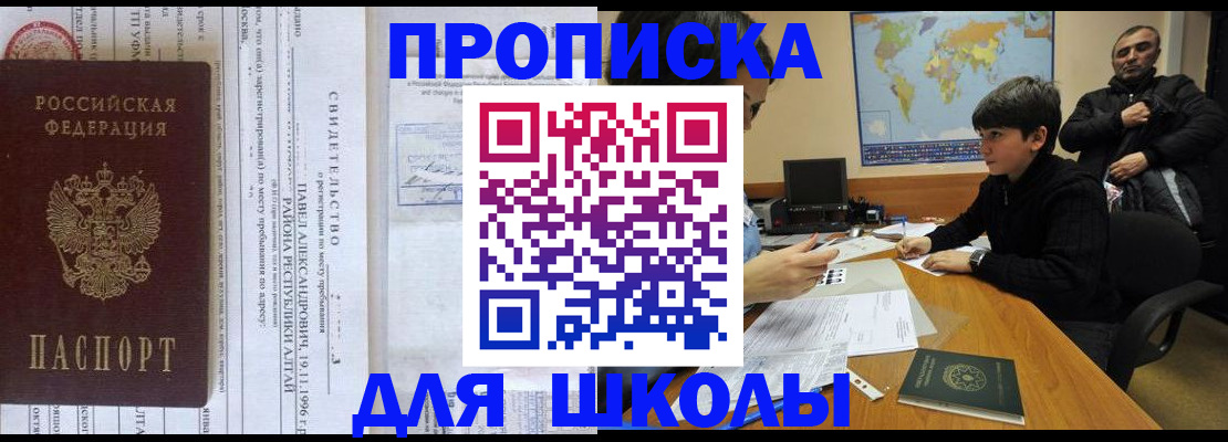 регистрация в Зеленоградске
