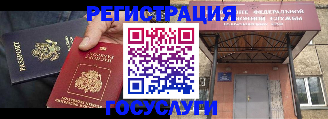 прописка для работы в Зеленоградске